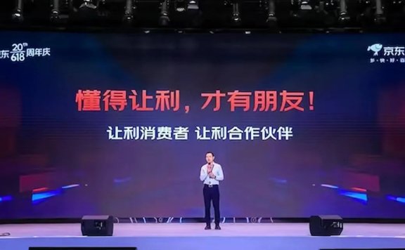 京东的让利与低价背后的营销逻辑