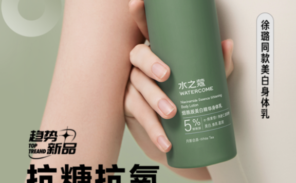 抖音电商解锁夏日营销新思路