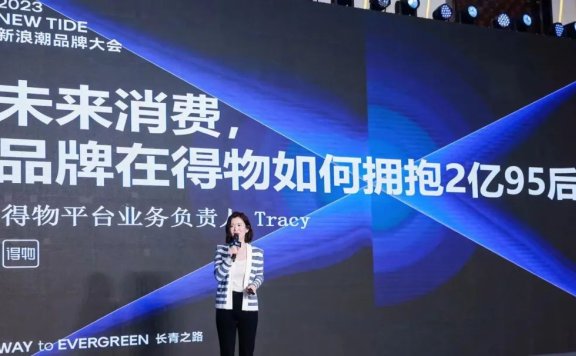 得物App如何帮助品牌打赢年轻人战役