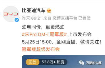 长城汽车向比亚迪发出排放不达标质疑的公关案例