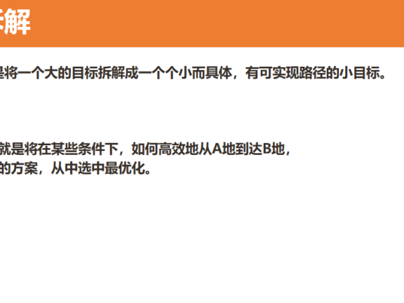 如何拆解业务指标?以会员为例