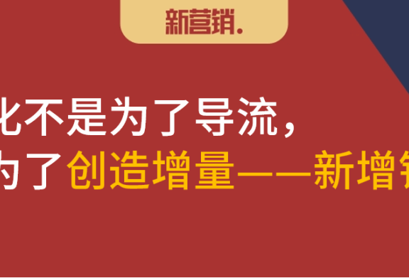 怎么把线下流量导流到线上