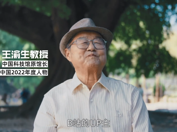 B站五四青年节创意广告《如何快速变老》