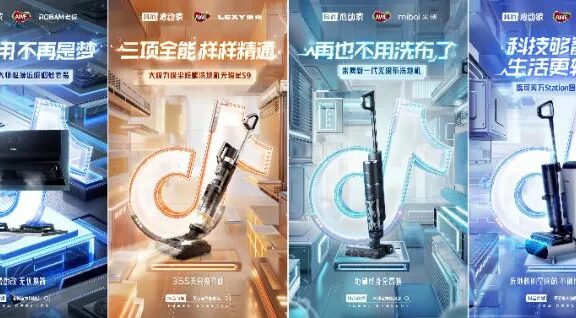 抖音电商携手AWE构建场景营销案例