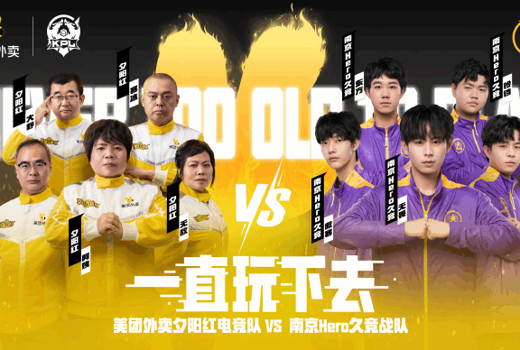 美团外卖联名王者荣耀KPL营销案例分析