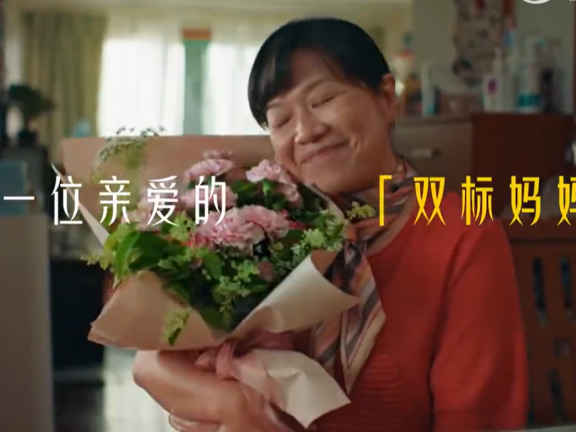美团母亲节创意广告案例《我的双标妈妈》