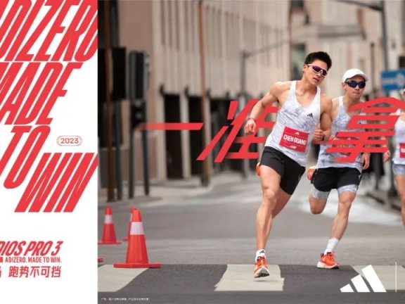 Adidas与用户长效沟通的营销案例分析