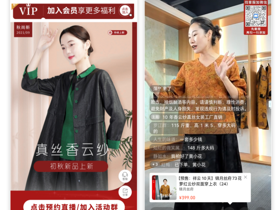 视频号正成私域超级节点