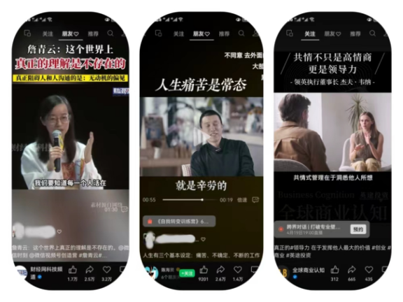 微信视频号将是泛知识类短视频创业者的好平台