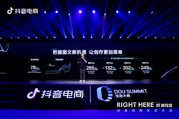 抖音电商还有哪些增量可以拿?