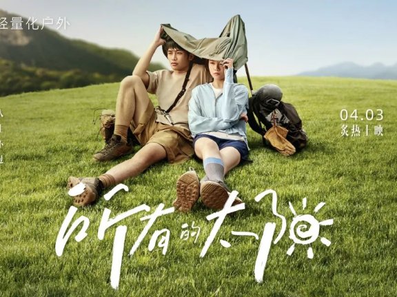 蕉下携手周杰伦发布品牌广告创意《简单爱》