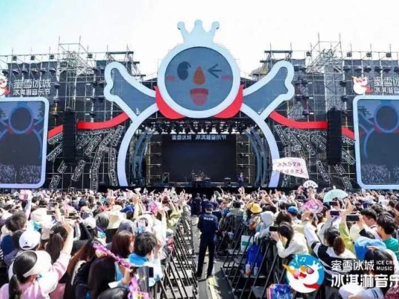 从蜜雪冰城音乐节看消费品牌如何打造“在场营销”