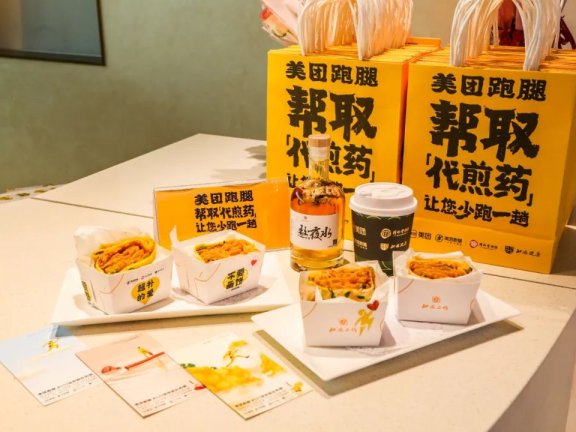 美团跑腿520创意营销案例分析