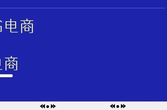 小红书电商和抖音电商到底有什么区别