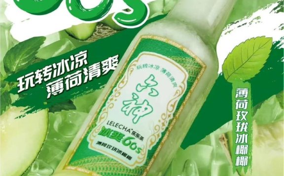 乐乐茶品牌联名营销案例分析