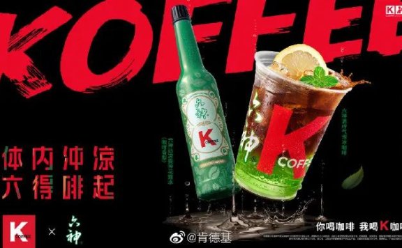 六神品牌联名突破圈层营销案例分析