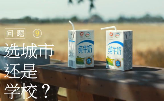 伊利高考品牌创意广告案例《考前十问》