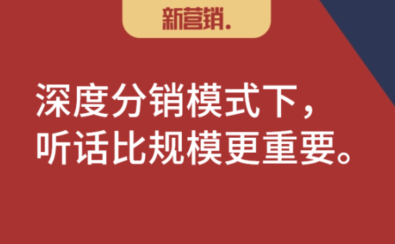 经销商发展的方向不是大商而是平台化