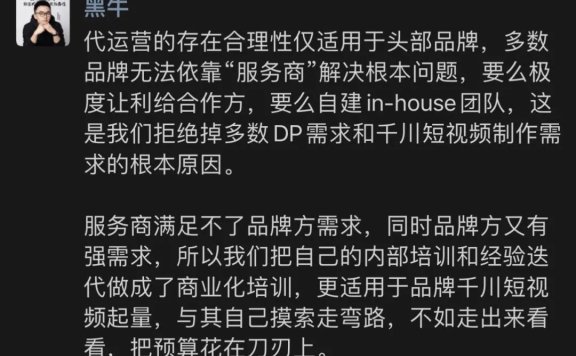 品牌为什么搞不定千川短视频?