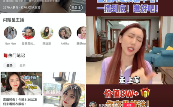 小红书直播到底要不要做,做的话怎么做?