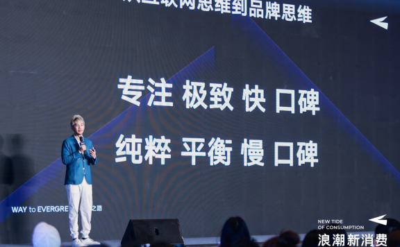 bosie刘光耀:新品牌们将如何走向明天?