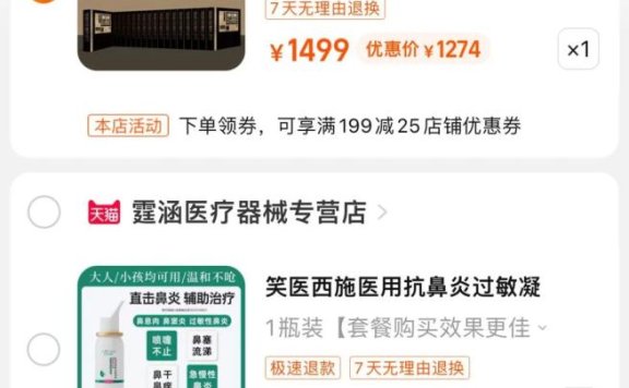 为什么大促都用预售+尾款的促销方式