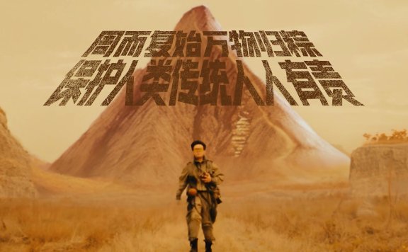 五芳斋端午节品牌创意广告案例《重返人类黄金时代》