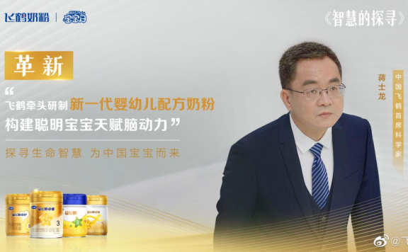 飞鹤品牌造节“528宝宝日”活动营销案例