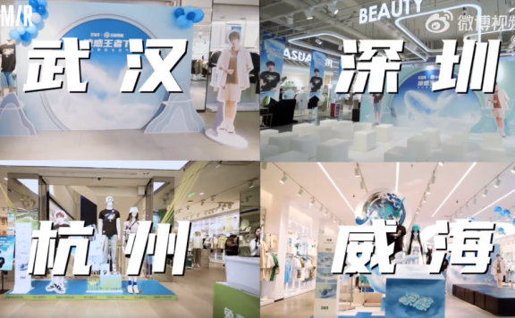 森马联名王者荣耀IP价值打造“凉感王者T”营销案例