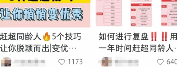 小红书的文案怎样写更好?