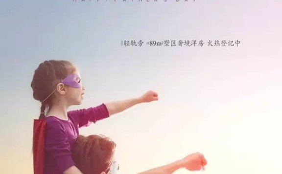 父亲节借势文案海报赏析