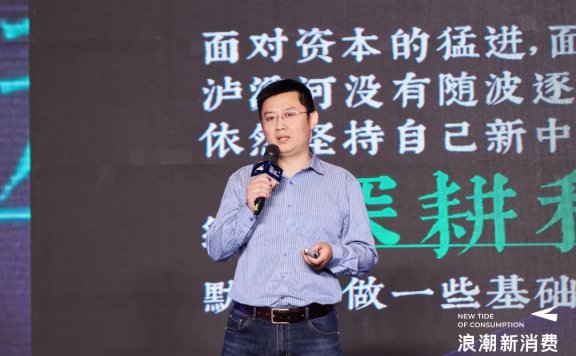 泸溪河朱华伟:如何走出品牌持续增长之路