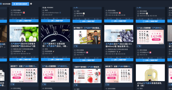 元气森林私域体系案例拆解