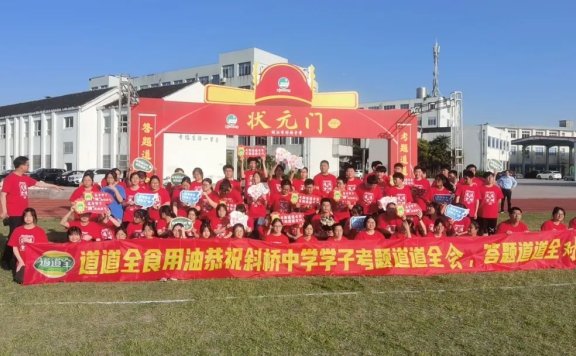 道道全玩转节日营销案例分析