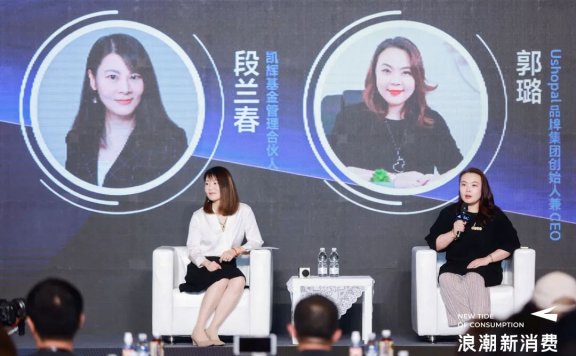 段兰春对话郭璐:中国市场距离走出世界级奢品还有多远?