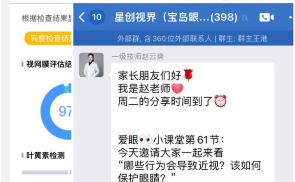 为什么说私域的商业价值被低估了?