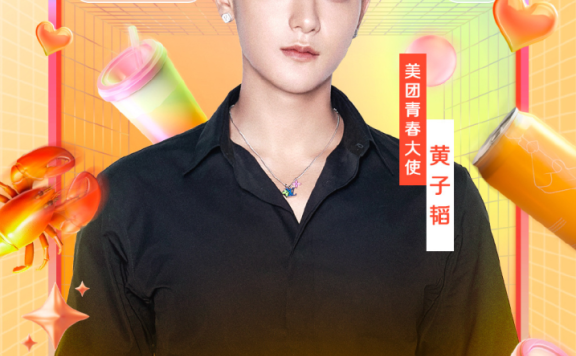 美团外卖神券节带饭直播营销案例分析