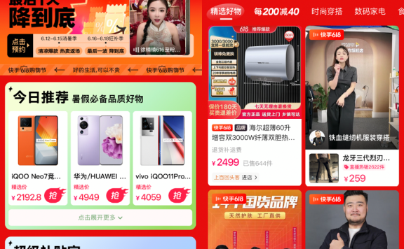 快手电商办成了一场「万事大集」主题活动营销