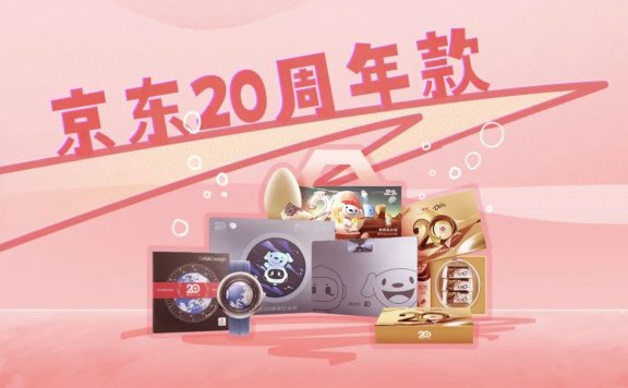 京东618用超级新品日开启新玩法