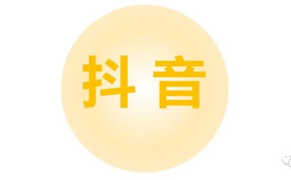 很多新品牌不适合做抖音