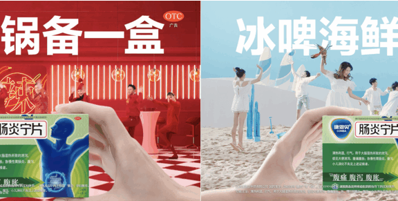 康恩贝肠炎宁品牌营销案例分析