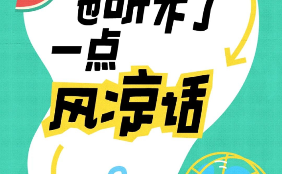 10句很有洞察的文案