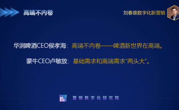 产品高端化的推广体系