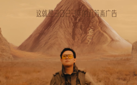 五芳斋端午节品牌创意广告案例