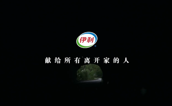 伊利端午节品牌创意广告案例
