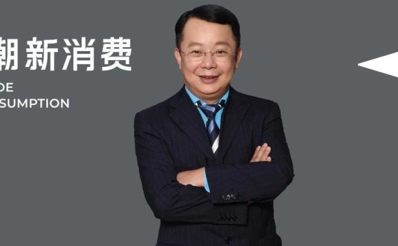 加华资本宋向前:中国品牌的未来看法和研究