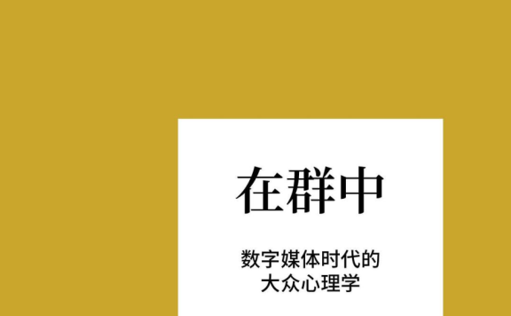 韩炳哲的数字化信息批判:我们为什么要从倦怠社会走向妥协社会?