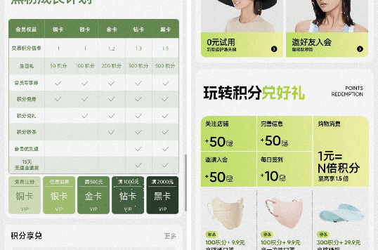 蕉下的私域营销案例分析