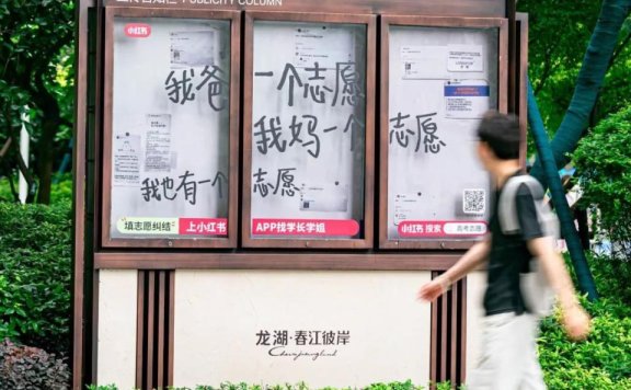 小红书高考季打出了一套品牌广告+社区内容运营的营销组合拳