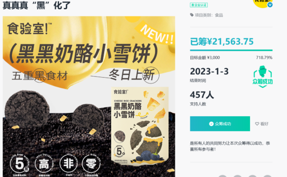 食验室如何用AIGC做产品?